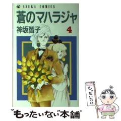 神坂智子　24 冊セット　小春びより全巻など　　希少品多数 2025年最新】神坂智子の人気アイテム - メルカリ
