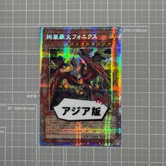2025年最新】絢嵐豪火フォニクスの人気アイテム - メルカリ