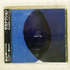 サカナクション kikUUiki レコード 2枚組 LP 4th アナログ盤 サカナクション kikUUiki レコード 2枚組 LP 4th アナログ盤