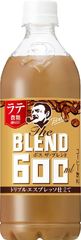 サントリー ボス The Blend blendラテ 微糖 600ml×1ケース/24本