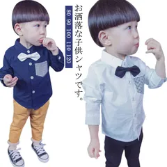 キッズ シャツ 長袖 子供 フォーマル リボンシャツ 子供服 男の子 フォーマル スーツシャツ Yシャツ 七五三 男の子 ワイシャツ 子供 キッズ ジュニア カジュアル 結婚式 発表会 卒業式 入学式#yz3577