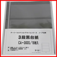 2024年最新】アルバム 台紙スペアの人気アイテム - メルカリ