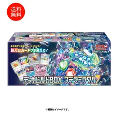 【送料無料】ポケモンカードゲーム スカーレット&バイオレット デッキビルドBOX ステラミラクル ポケカ