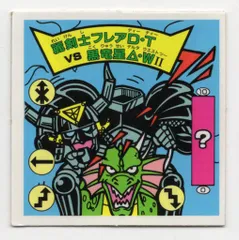美品 ガムラツイスト　アシュラ　今日のお料理　麗剣士フレアDT 妖星サターンM VS スーパーウルフ　セット 2025年最新】麗剣士フレアDの人気アイテム - メルカリ