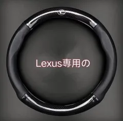 2024年最新】レクサス ハンドルカバー lexusの人気アイテム - メルカリ