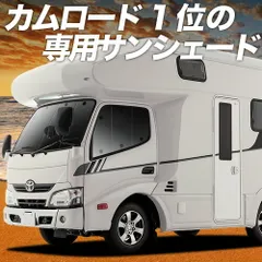 2026年最新】マルチシェード カムロードの人気アイテム - メルカリ