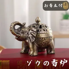 銅 細工 古象首香炉 四足獣紋炉 仏具 香道具 茶道具 装飾品 置物 大人の上質 銅 置物 装飾品 茶道具 香道具 仏具 四足獣紋炉 古象