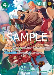 ウルージ(SP/R){緑}　[ブースターパック 王族の血統]のサムネイル