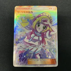 o リーリエの全力　sr 訳あり品 o リーリエの全力 sr 訳あり品 - メルカリ