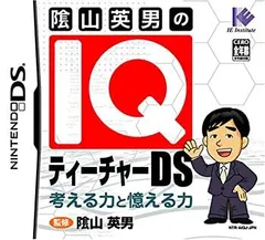 【中古-非常に良い】 陰山英男のIQティーチャーDS