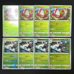 ポケモンカードゲーム ヤンヤンマ メガヤンマ おうだんひこう カッターウインド つきぬける ジェットウイング 各4枚 進化ライン モンスターボールミラー モンボミラー  TKP