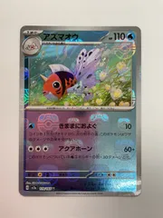 2025年最新】アズマオウ マスターボールの人気アイテム - メルカリ