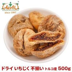 ドライ いちじく500g 無花果 南蛮柿 ドライフルーツ fig tree AS065100500