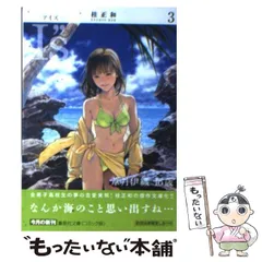 【期限付価格/激レア連番】 I\"s アイズ 桂正和 ジャンプ50周年 限定カード 希少価値 】PSA10激レア連番 I