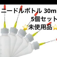 【新品✨ニードルボトル 30ml 5本セット】🎨💧