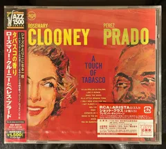 2024年最新】rosemary clooney ローズマリークルーニーの人気アイテム - メルカリ