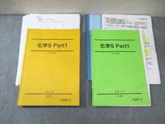 0180. 駿台スーパー東大演習 化学S 2019 前後期　解説ノート3冊付 0180. 駿台スーパー東大演習 化学S 2019 前後期 解説ノート3冊付