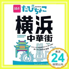 【中古】 お台場・東京ベイエリアで遊ぼ ’０２ー’０３/ＪＴＢパブリッシング 中古】 お台場・東京ベイエリアで遊ぼ '02ー'03/JTB
