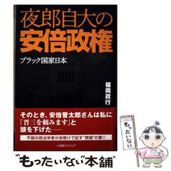 【中古】 神皇紀 現代語訳/神奈川徐福研究会・神皇紀刊行部会/神奈川徐福研究会 神皇紀: 現代語訳 徐福が記録した日本の古代〈富士古文書