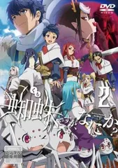 2025年最新】蜘蛛ですが なにか セットの人気アイテム - メルカリ