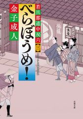 サ*ブ様 たいまんぶるうす　古沢優　芸文社　全巻　漫画　まとめ　セット たいまんぶるうす (2) (芸文コミックス) | 古沢 優 |本 | 通販 | Amazon