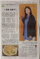 しんぶん赤旗　日曜版　2023年1月15日号　吉高由里子