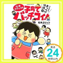 R@即購入⭕️⭐︎松本ぷりっつ　セット 楽天市場】うちの3姉妹 セットの通販