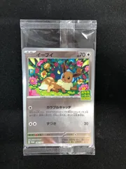 イーブイ 未開封プロモ6枚 196/SV-P カラフルキャッチ イーブイ 未開封プロモ6枚 196/SV-P カラフルキャッチ - メルカリ