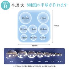 手芸工房 シリコンモールド 半球 大 レジン型 UVレジン用ツール モールド 大
