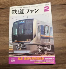 【非売品】電車でGO! 新幹線 山陽新幹線編 B2 サイズ ポスター 2025年最新】電車でGO 新幹線 ポスターの人気アイテム - メルカリ