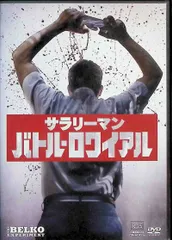 2024年最新】バトルロワイアル blu-rayの人気アイテム - メルカリ