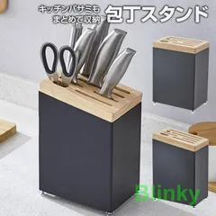 包丁立て 包丁スタンド ナイフ キッチンバサミ 収納 キッチン用品 台所 シンク おしゃれ インテリア 便利アイテム 便利グッズ 水平 斜め