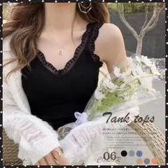 タンクトップス カップ付き リブインナー重ね着 レースキャミソール レディース Vネックセクシー下着 ノースリーブ 韓国風 アンダーウェア シンプル着やせタンクトップ おしゃれカットソー 無地インナートップ