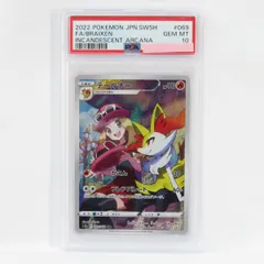 2023年最新】テールナー psa10 chrの人気アイテム - メルカリ