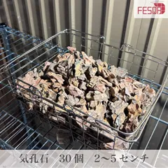 気孔石オブジェ⚫︎インテリア 置物 天然 自然 シンプル 2025年最新