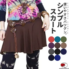 スカート M-Lサイズ ミニ ショート エスニック アジアン ファッション 体型カバー 重ね着 レイヤード 無地 伸縮
