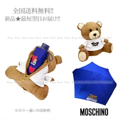 2024年最新】moschino 傘の人気アイテム - メルカリ