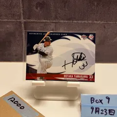 埼玉西武ライオンズ時代の山川穂高選手直筆サイン入りバット ミントモール / MINT 立川店 / 2022 EPOCH 埼玉西武ライオンズ