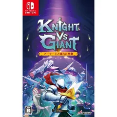 Knight vs Giant ナイトバーサスジャイアント : アーサー王と壊れた聖剣 Nintendo Switch ニンテンドースイッチ ゲームソフト JAN:4571331333441 ≡A5121