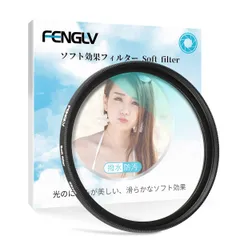 【迅速発送】ソフトフィルター レンズフィルター 強調 色彩効果用フィルター 49mm FENGLV