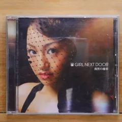 国内盤CD★ガール・ネクスト・ドア/girl next door■ 偶然の確率 【AVCD31479/4988064314799】G22362