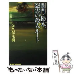 2023年最新】金久保茂樹の人気アイテム - メルカリ