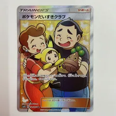 2025年最新】ポケモンだいすきクラブの人気アイテム - メルカリ