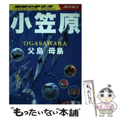 【中古】 成功する留学 地球の歩き方 Ｇ（１９９８～’９９）/ダイヤモンド・ビッグ社/ダイヤモンド・ビッグ社 地球の歩き方 成功する留学 カナダ留学 | ダイヤモンド