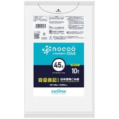 送料無料 【新品 未使用 未開梱】 日本サニパック　サニパック NOCOO容量表記入りゴミ袋厚口45L10枚　CHT47