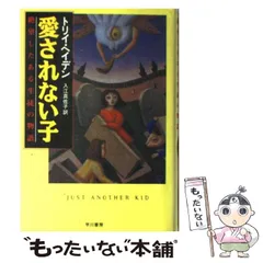 トリイ・ヘイデン 初期作品集 (1996～2005年) トリイ・ヘイデン 初期作品集 (1996～2005年) Amazon.co.jp