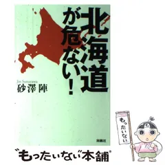 2024年最新】砂澤の人気アイテム - メルカリ