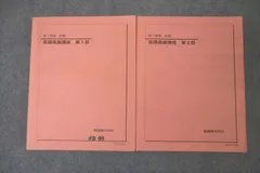 鉄緑会中2英語前期後期2019 楽天市場】鉄緑会 中2 2019年度 第2回 中2校内模試 2020年2月