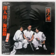 2025年最新】倭人傳の人気アイテム - メルカリ