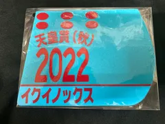 2024年最新】ゼッケンコースターの人気アイテム - メルカリ